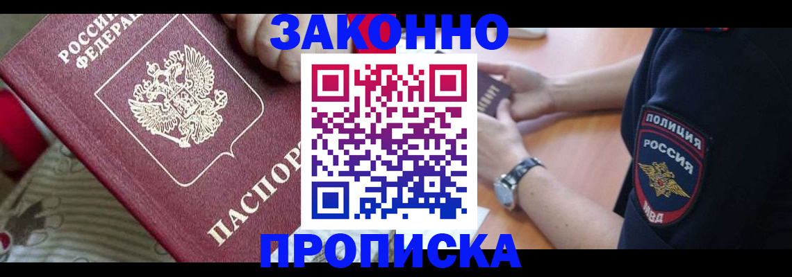 временная регистрация в квартире в Урус-Мартане