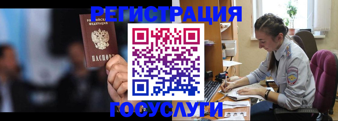 временная регистрация адрес в Урус-Мартане